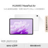 HUAWEI MatePad Air 华为平板电脑11.5英寸144Hz护眼全面屏2.8K超清办公学习娱乐 8+128GB 云锦白