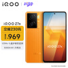 vivo iQOO Z7x 8GB+128GB 无限橙 80W闪充 6000mAh巨量电池 骁龙695 120Hz竞速屏 5G电竞手机iqooz7x