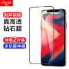 ifacez苹果11钢化膜iPhone11pro手机膜全屏X覆盖Xs高清防爆防指纹高清全覆盖贴膜前膜 超透高清膜【2片装】 11Pro /Xs / X