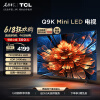 TCL电视 55Q9K 55英寸 Mini LED 720分区 XDR 2400nits QLED量子点 超薄 4K 平板电视机 以旧换新 55英寸 官方标配