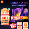 小米（MI）电视S65 Mini LED 四核A73处理器 4GB+64GB 144Hz高刷 大师画质引擎  以旧换新 企业采购 65英寸 小米电视S65 Mini LED