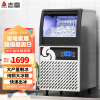 志高（CHIGO）制冰机商用全自动大容量奶茶店制冰器冰粒方块冰块机小型冷饮店专业大型制冰设备 60KG制冰量（50冰格）SY-60