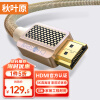 秋叶原(CHOSEAL)HDMI线2.1版8k数字高清线4k@120Hz兼容HDMI2.0笔记本电视显示器投影仪 3米 QS8210T3