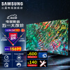 三星（SAMSUNG）QA65QN90C量子点4K处理器65英寸NEO QLED大屏电视机HDR智能120HZ高刷新 65英寸