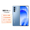 魅族 18s 8GB+128GB 渡海 5G 骁龙888+ 支持36W超充 6.2英寸2K曲面屏 6400W高清三摄光学防抖 拍照手机