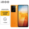 vivo【iQOO安心保-黄金服务包套装】 iQOO Z7x 8GB+256GB 无限橙 80W闪充 6000mAh巨量电池 骁龙695 5G手机