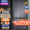 海尔（Haier）冰箱512【全空间保鲜+EPP超净】四开门十字对开门家用风冷无霜超薄变频节能新一级冰箱 512升【顶配全空间保鲜+EPP超净系统】