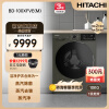 日立Hitachi/日立火山灰系列原装进口10kg滚筒式洗衣机BD-100XFVEM 火山灰