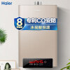 海尔（Haier）16升燃气热水器水伺服多频恒温CO主动安防安全防烫锁JSQ31-16WPT(12T)天然气 京品家电