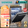 西门子（SIEMENS） 12套大容量家用智能洗碗机嵌入式 智能除菌 变频节能 三重烘干 洗烘一体SJ636X01JC（黑色门板）