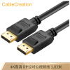 CABLE CREATION CC0093 dp线1.2公对公 4K高清 笔记本显卡显示器线1.83米