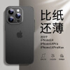 可可丽丽 适用苹果14Pro手机壳iPhone14Pro保护套 超薄磨砂半透明镜头全包防摔亲肤保护套 【透黑】