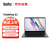 ThinkPad S2 2023款 13.3英寸商务办公轻薄笔记本电脑 i7-1355U 16G 512G 高色域 Win11 黑色 含手环