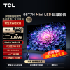 TCL电视 98T7H 98英寸 Mini LED 672分区 HDR 1200nits 4K 144Hz 2.1声道音响 平板电视机 98英寸 官方标配