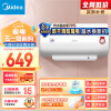 美的（Midea）热水器2100W速热安全耐用小体积升级加长防电墙全屋漏电预警60升储水式电热水器F60-21WA1