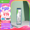 希捷（SEAGATE）2TB SSD固态硬盘 M.2接口(NVMe协议 PCIe3.0×4) 台式机笔记本电脑硬盘 高速低耗能 希捷酷鱼Q5