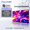FFALCON 雷鸟鹤6 Pro 55英寸超高清4K HDMI2.1 高色域全面屏120HZ高刷 智慧屏智能液晶平板电视机以旧换新 鹤6系列