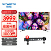 创维（Skyworth）55E392G 55英寸4K超高清全面屏酒店电视功能人工智能家用商用电视机 55英寸