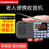 长虹（CHANGHONG）C51灰 收音机老人老年人充电插卡迷你小音箱便携式半导体随身听fm调频广播音响带16G卡套装