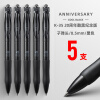 晨光（M&G）20周年酷黑纪念版K35按动中性笔学生用0.5考试专用速干黑色水笔签字办公文具 5支装 AGPK35Y6A