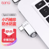banq 64GB Type-C3.1 USB3.0 U盘 C61精品高速版 亮银色 OTG手机电脑两用车载优盘 全金属迷你优盘