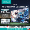海信电视100E5N Pro 100英寸 ULED Mini LED 704分区 游戏智慧屏 液晶平板巨幕 战神系列 以旧换新 100英寸