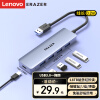 联想（Lenovo）异能者USB3.0分线器扩展坞高速4口集线器拓展坞HUB笔记本电脑一拖多换器转接头延长线Type-C供电