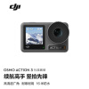 大疆 DJI Osmo Action 3 运动相机摩托车骑行滑雪防抖手持vlog摄像机 标准套装（含128G卡）