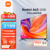 小米智能电视 A65 65英寸 4K超高清远场语音 金属全面屏 液晶平板电视 Redmi A65  L65RA-RA