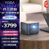 联想YOGA5000S投影仪家用 投影机 智能家庭影院1300CVIA 高亮0.47DMD真1080P全高清 无感自动梯形校正