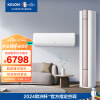 科龙（KELON）空调 新一级能效 1.5匹轻音护眠速享系QS空调 + 3匹 速享系列LX空调客餐厅