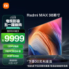 小米电视 Redmi MAX 98英寸超大屏 120Hz 4KHDR超高清 MEMC运动补偿 内置小爱 智能教育电视L98M6-RK