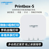 蓝阔PrintBox-S无线wifi网络打印服务器共享打印机共享器打印云盒手机远程打印 PrintBox升级款