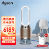 DYSON戴森PH04 多功能空气加湿净化器 无雾加湿除菌除甲醛 兼具净化器及加湿功能 白金色