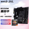 AMD 锐龙R5 5600G搭华硕（ASUS）TUF GAMING B550M-PLUS重炮手 主板CPU套装