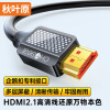 秋叶原（CHOSEAL) HDMI线2.1版  8K60Hz高清线 笔记本电脑电视显示器投影连接线1米 兼容HDMI2.0 TH616