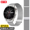 威千图适用华为手表表带GT4/watch4pro表带gt3pro/watch3pro米兰尼斯不锈钢金属丨双磁吸-46/48mm-银色