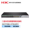 新华三（H3C）S5024PV5-EI-PWR 24口千兆电+4千兆光纤口二层WEB网管企业级网络交换机 POE供电240W