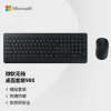 微软无线桌面套装900 黑色  无线带USB收发器 加密键盘+全尺寸对称鼠标 轻触式按键 无线办公键鼠套装