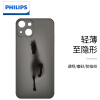 飞利浦（PHILIPS） 适用苹果13手机壳promax超薄iPhone磨砂透明男mini保护套 苹果13【透黑】2