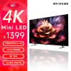 FPD电视 Mini LED 50英寸 2024款 4K超高清 超薄金属全面屏 家用智能液晶护眼平板电视机投屏 CA50-S1