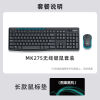 罗技（Logitech）MK275无线键盘滑鼠套组台式笔电家用办公打字logiech