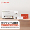 爱普生(EPSON) 墨仓式 L3251 微信打印/无线连接&京东智印打印学习棒 升级家庭智能打印套餐