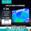 海信（Hisense）电视 55E3K 55英寸 4K高清 超薄 全面屏 网络wifi 投屏 挂墙式液晶 智能护眼游戏教育平板以旧换新 55英寸