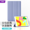 极川(JRC)适用iPad mini5/4保护套7.9英寸苹果平板电脑保护壳2019款迷你5全包软壳防摔支架皮套 静谧紫