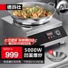 德玛仕（DEMASHI）【5000W】商用电磁炉大功率凹面电磁炉灶饭店5000w炒菜电炒炉凹槽型电炒锅猛火官方 5000W凹面【旋钮+按键】TC-5000W