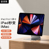 智思慧 iPad Pro11/Air4平板支架磁吸360°旋转桌面办公展柜支架 苹果平板电脑iPad Pro11/10.9英寸铝合金支架