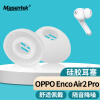 Masentek 耳机耳帽耳塞套头 适用于OPPO Enco Air2Pro/X/Free2/2i 蓝牙耳机 硅胶帽软塞替换配件防掉 白 小号