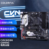 七彩虹（Colorful）CVN B450M GAMING V14 游戏主板 支持5600X/3600/3700X（AMD B450/Socket AM4）