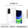 华为畅享 70z 6000mAh 长续航 HarmonyOS 4 流畅安全 雪域白 256GB 鸿蒙智能手机HUAWEI